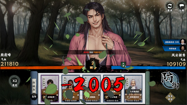 万象群侠传 v1.1.1（WanXiang）免安装中文版