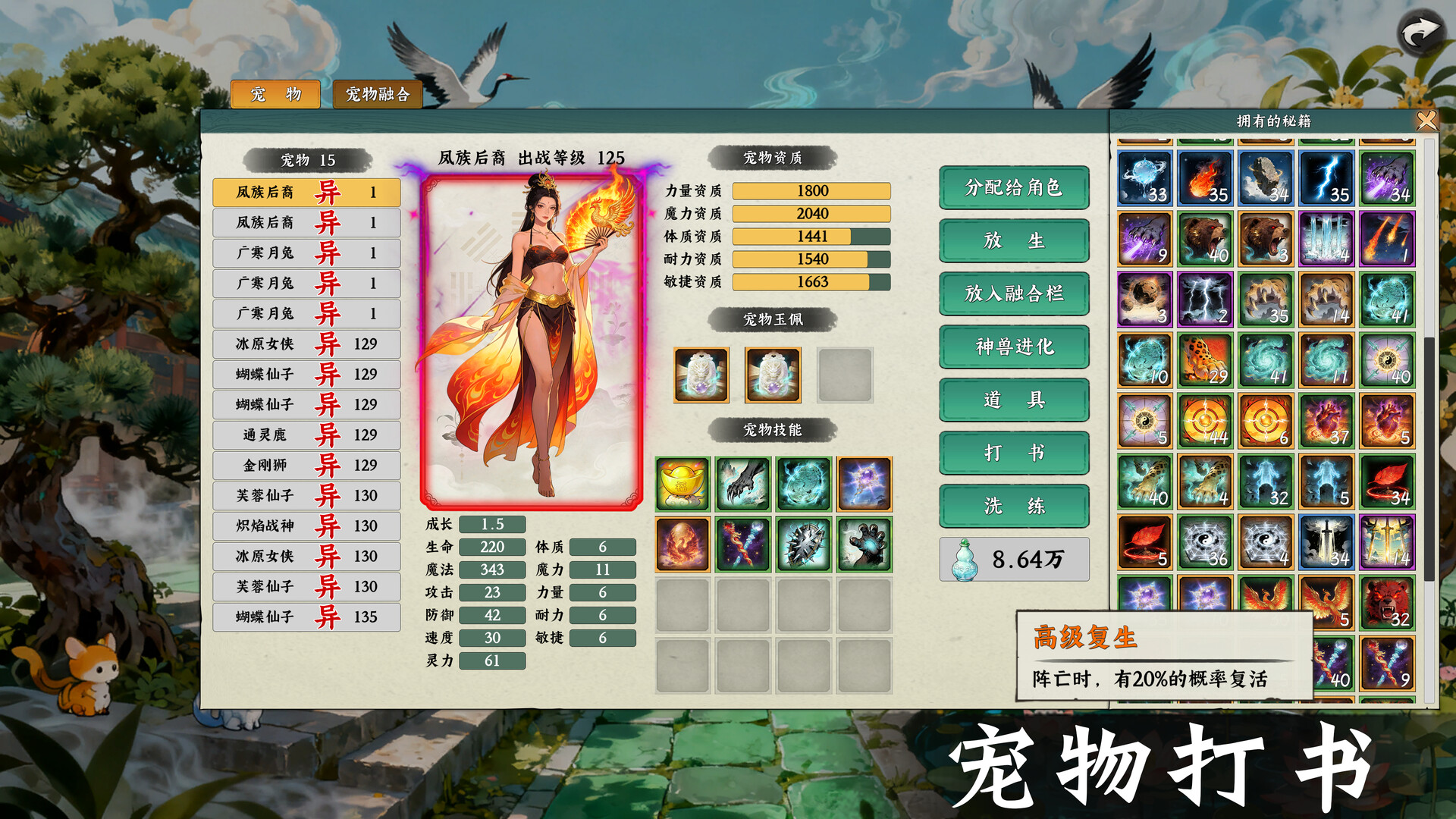 挂机西游模拟器 v1.6.10（Idle Quest Simulator）免安装中文版