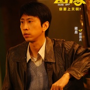 [喜剧] 飞行家  [蒋奇明/李雪琴][蓝光/高清1080p/4K下载]