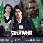 [犯罪/悬疑] 风过留痕  [龚俊/姜武][蓝光/高清1080p/4K下载]