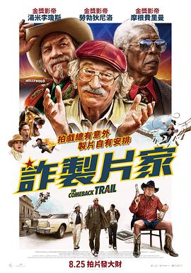 [犯罪/喜剧] 回归之路 The Comeback Trail  [罗伯特·德尼罗/汤米·李·琼斯][蓝光/高清1080p/4K下载]