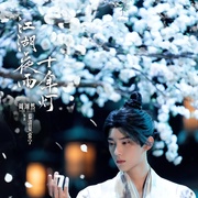 [古装] 江湖夜雨十年灯  [周翊然/包上恩][蓝光/高清1080p/4K下载]