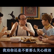 [喜剧] 开饭啦！ 開飯啦！  [杜汶泽/陈茵媺][蓝光/高清1080p/4K下载]