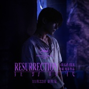 [科幻] 狂野时代  [易烊千玺/舒淇][蓝光/高清1080p/4K下载]