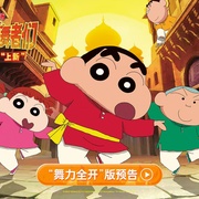 [家庭/音乐] 蜡笔小新：灼热的春日部舞者们 映画クレヨンしんちゃん 超華麗！灼熱のカスカベダンサーズ  [小林由美子/楢桥美纪][蓝光/高清1080p/4K下载]