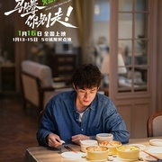 [喜剧] 马腾你别走  [林更新/李幼斌][蓝光/高清1080p/4K下载]