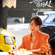 [喜剧] 马腾你别走  [林更新/李幼斌][蓝光/高清1080p/4K下载]