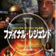 [动作/冒险] 密杀指令 The Order  [Jean-Claude Van Damme/Charlton Heston][蓝光/高清1080p/4K下载]