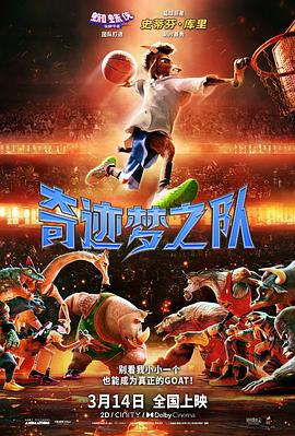 [喜剧/运动] 奇迹梦之队 GOAT  [凯莱布·麦克劳克林/加布里埃尔·尤尼恩][蓝光/高清1080p/4K下载]