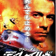 [动作/惊悚] 生化总动员 Derailed  [Jean-Claude Van Damme/Tomas Arana][蓝光/高清1080p/4K下载]