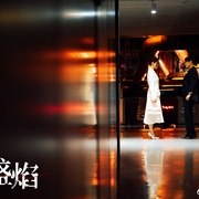 [剧情] 她的盛焰  [马思纯/宁理][蓝光/高清1080p/4K下载]