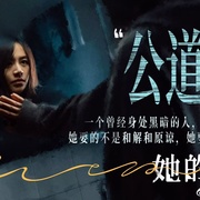 [剧情] 她的盛焰  [马思纯/宁理][蓝光/高清1080p/4K下载]
