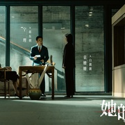 [剧情] 她的盛焰  [马思纯/宁理][蓝光/高清1080p/4K下载]