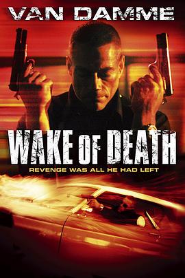[动作/冒险] 亡魂复活 Wake of Death  [尚格·云顿/任达华][蓝光/高清1080p/4K下载]