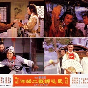 [古装/动作] 御猫三戏锦毛鼠 御貓三戲錦毛鼠  [傅声/郑少秋][蓝光/高清1080p/4K下载]