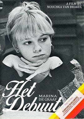 [爱情] 玉人初伶桃红坠 Het debuut  [Marina de Graaf/Gerard Cox][蓝光/高清1080p/4K下载]