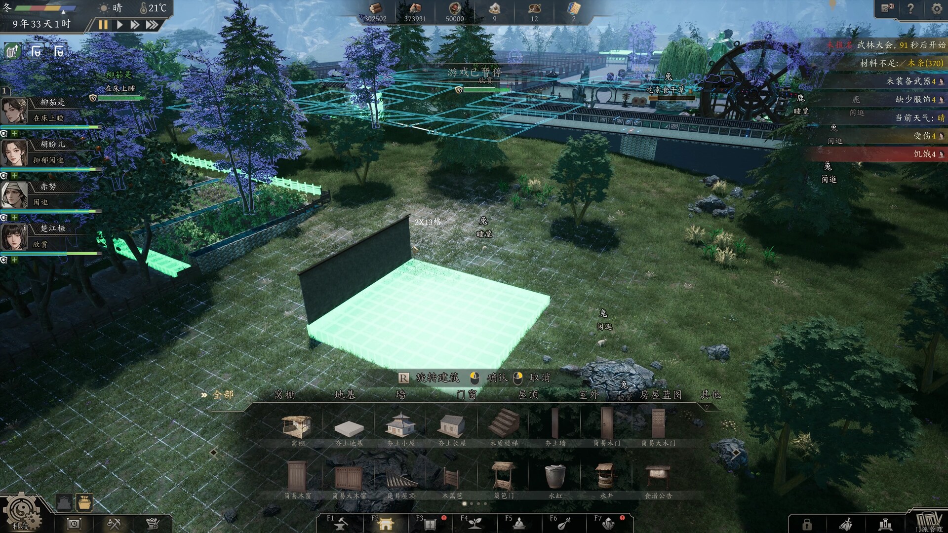 宗门起源 v1.0.27（Eastern Era）免安装中文版