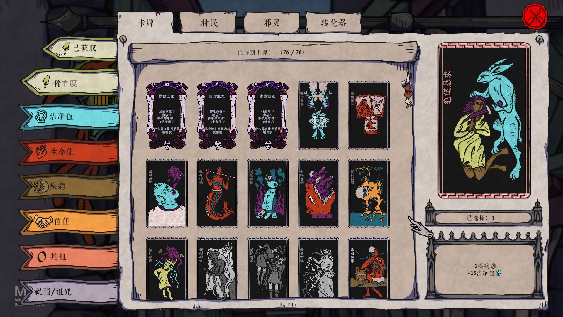 放血医师 v0.1.016(BLOODLETTER)免安装中文版