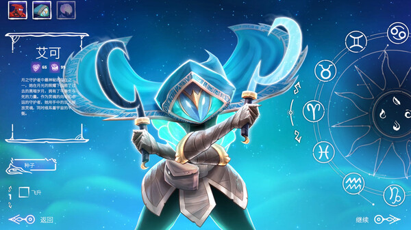 黄道信条 Build.20838591（Moon's Creed）免安装中文版