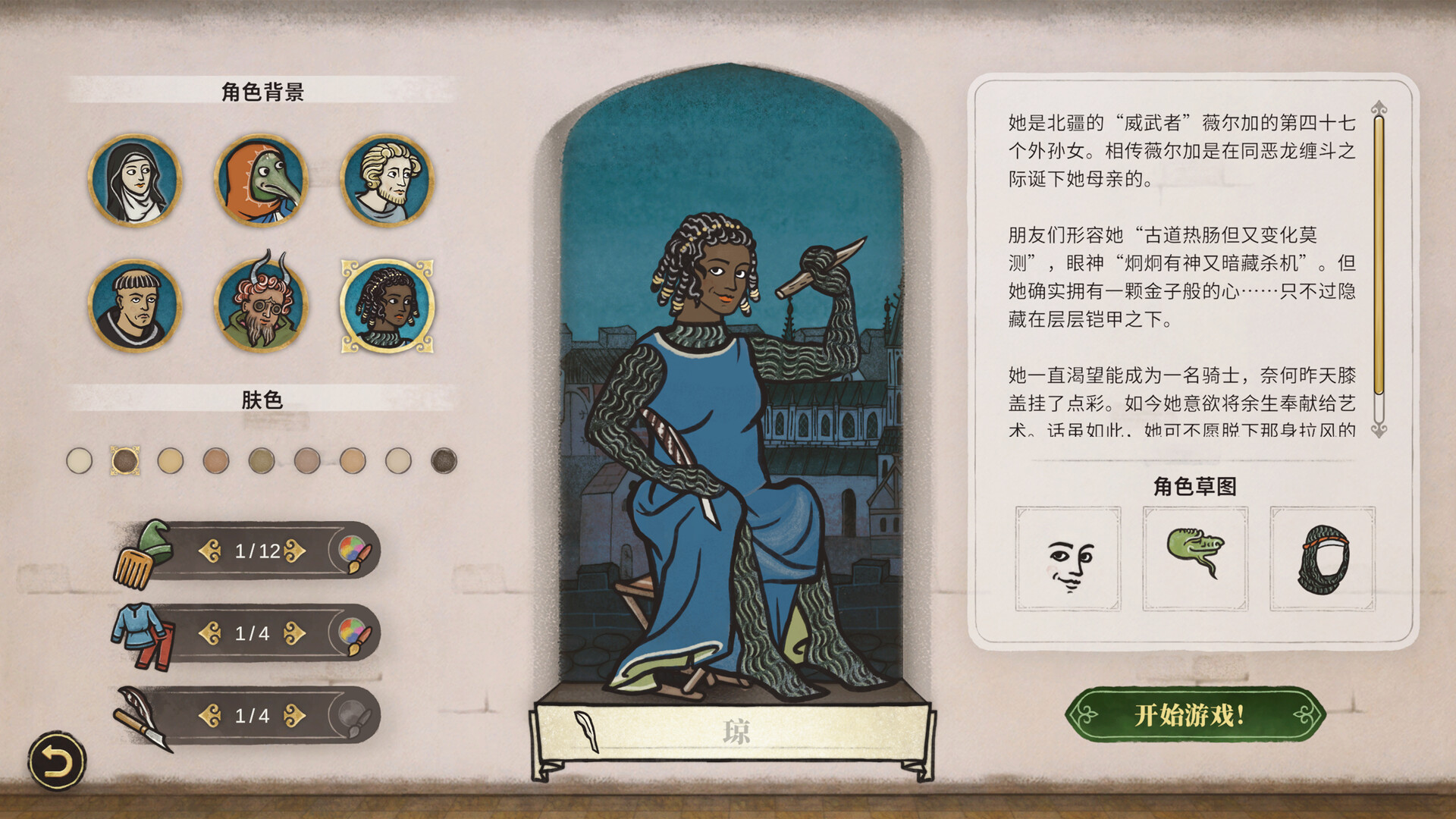 缮写室羊皮卷大师 v1.0.0（Scriptorium Master of Manuscripts）免安装中文版