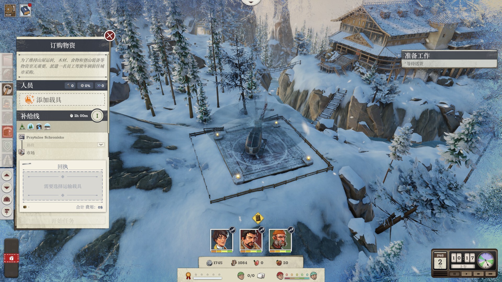 覆雪之上 Build.22945075（Above the Snow）免安装中文版