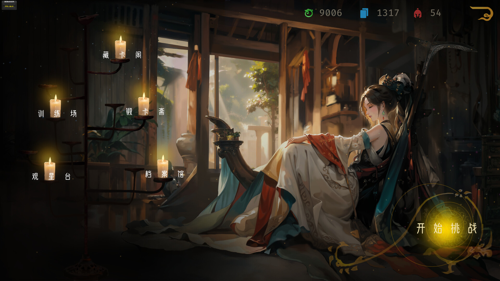 千年一弈 Build.22626653（Millen