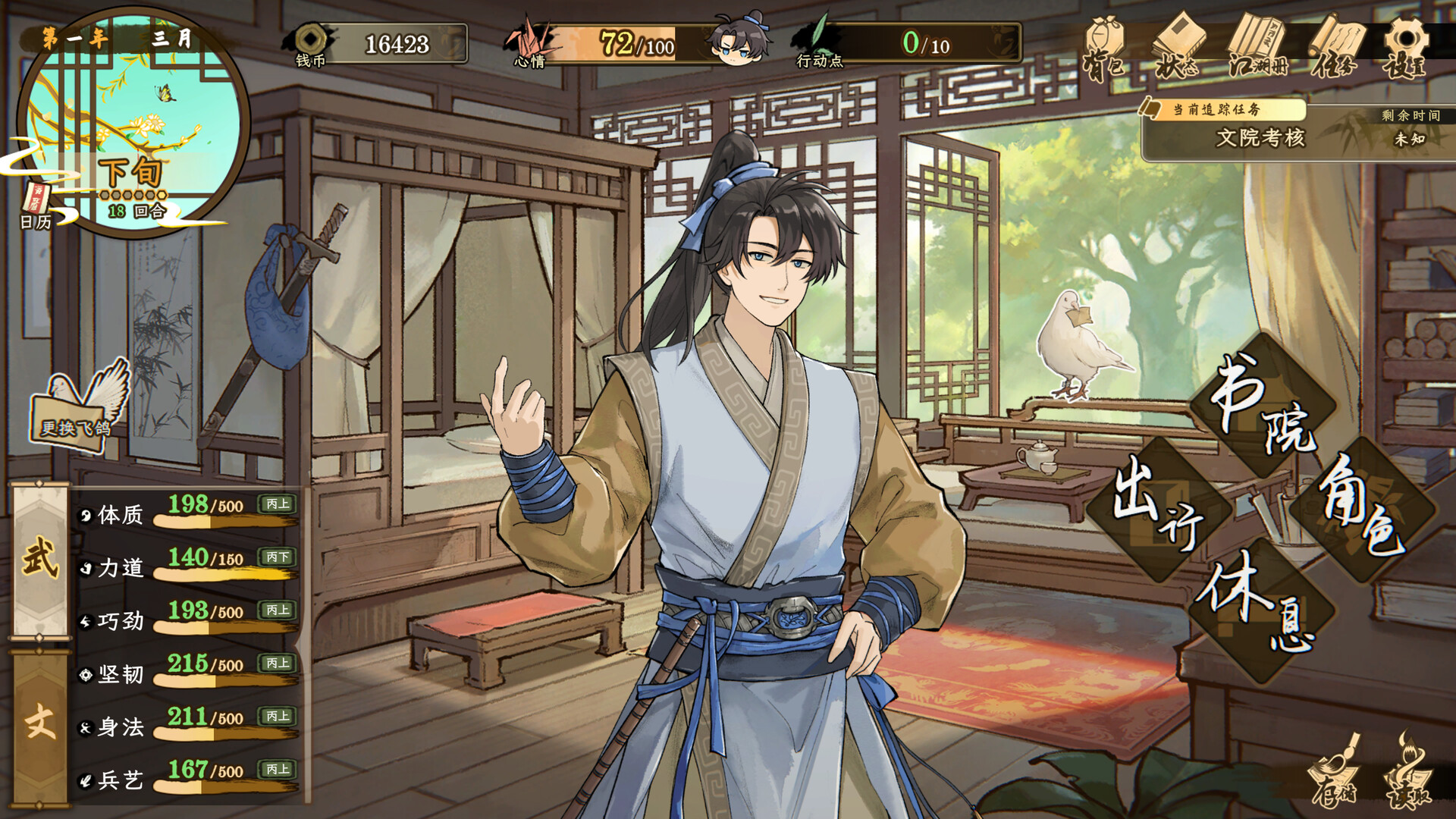 明镜江湖行：朔风起 v1.0.00（MingJing）免安装中文版