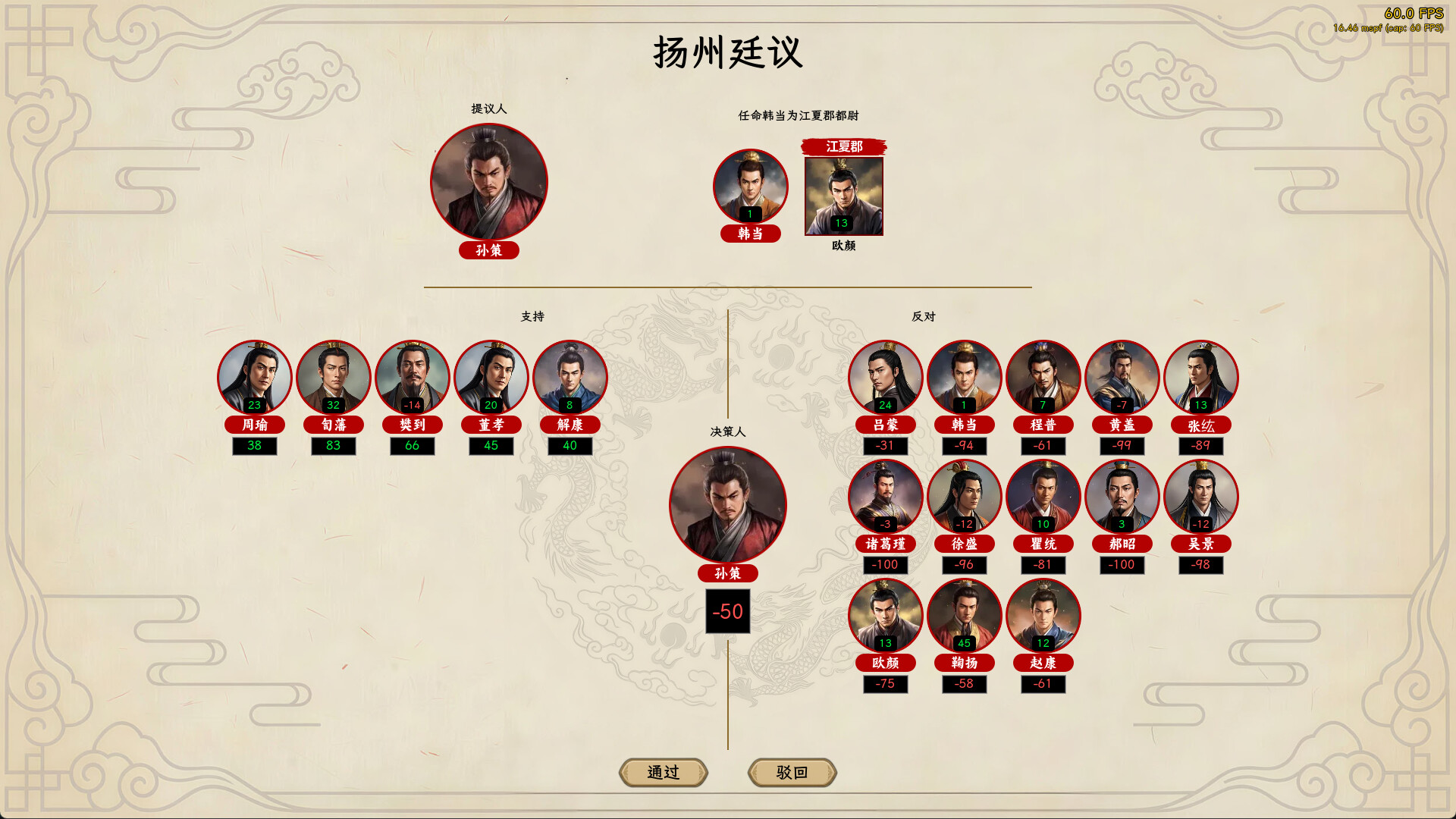 王朝 将军觐见|官方中文|Build.22633922+全DLC|解压即撸|