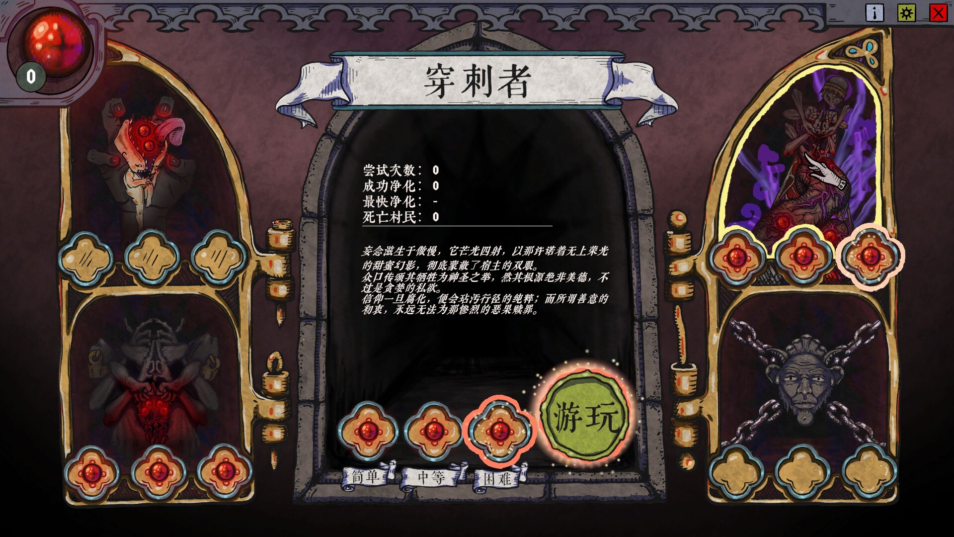 放血医师 v0.1.016(BLOODLETTER)免安装中文版