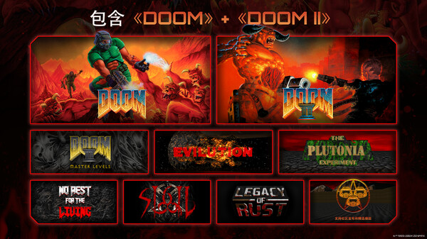 毁灭战士 1+2 v20250417（DOOM + DOOM II）免安装中文版