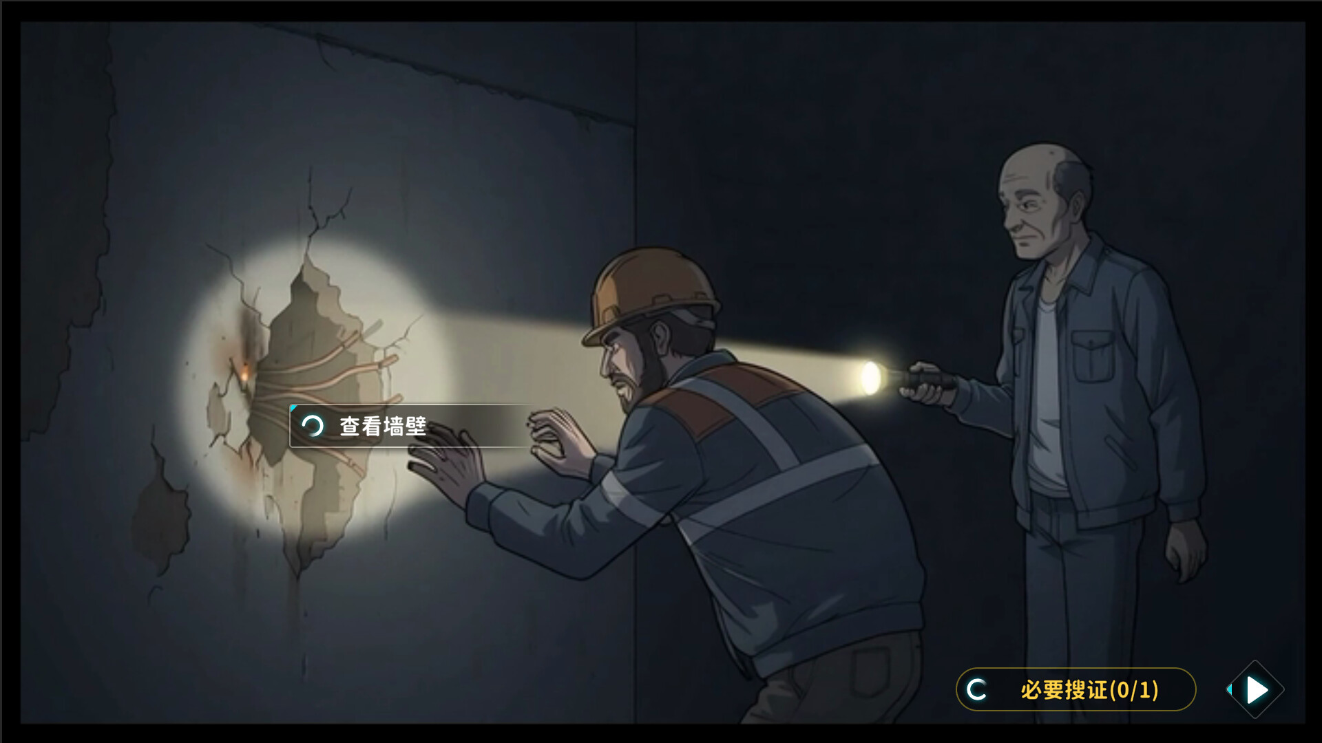 我是小保安|官方中文|Build.22509633|解压即撸|