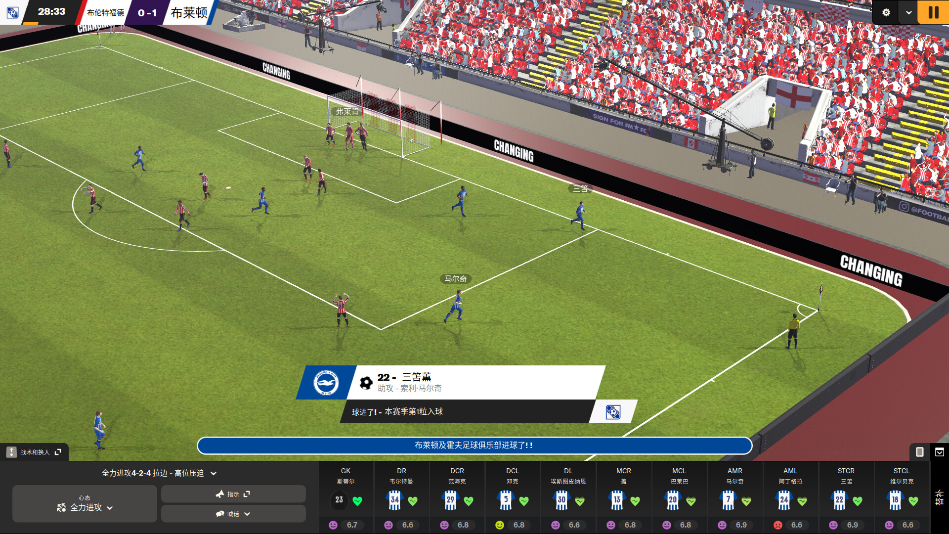 足球经理2024-虚拟机版 Build.18129188（Football Manager 2024）免安装中文版