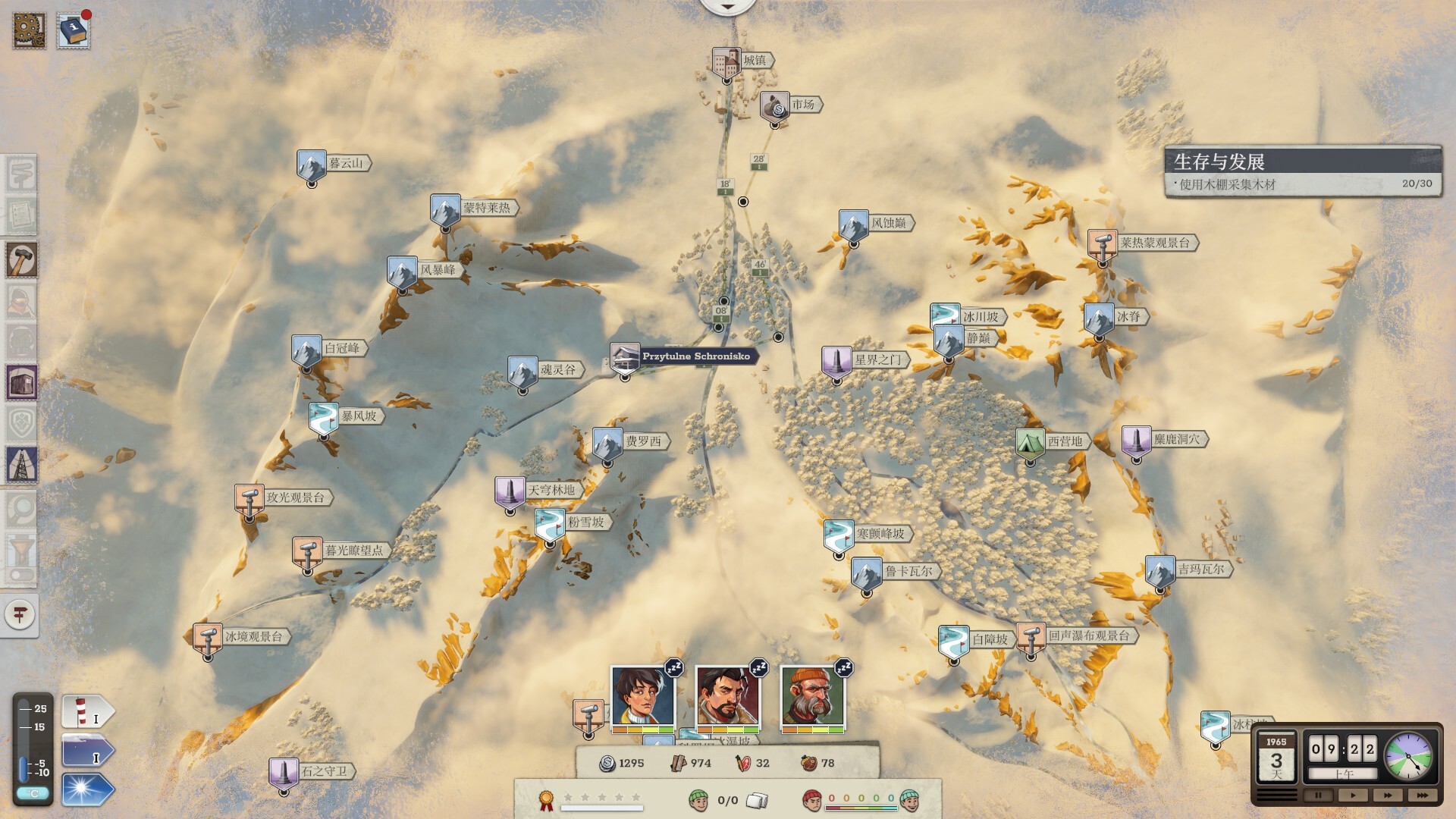 覆雪之上 Build.22945075（Above the Snow）免安装中文版