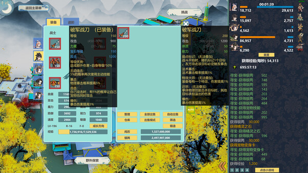 除魔英雄 v1.6.0（Idle Exorcism Hero）免安装中文版