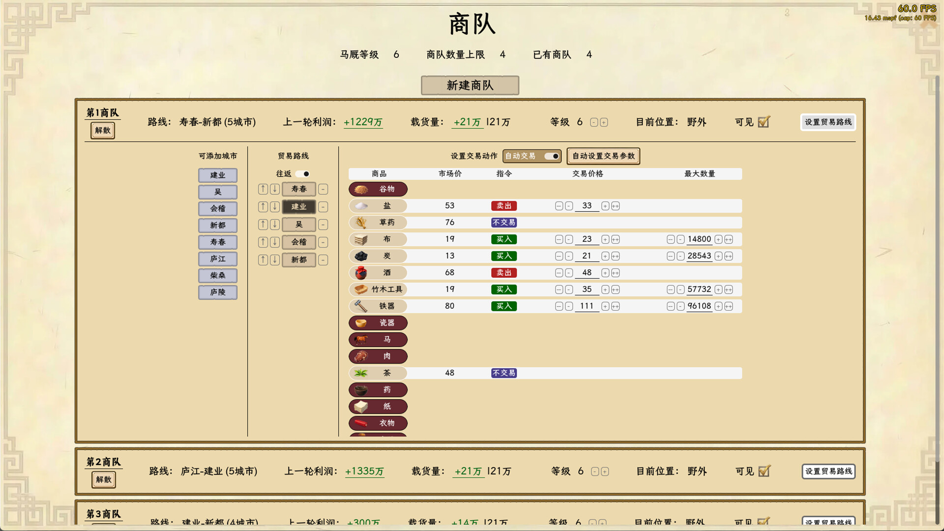 王朝 将军觐见|官方中文|Build.22633922+全DLC|解压即撸|