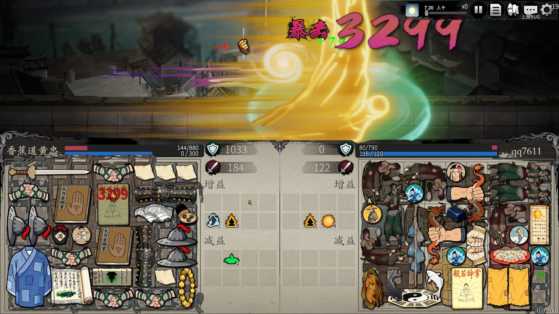 背包闯江湖 v0.0.16（Backpack Jianghu）免安装中文版