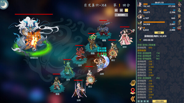 除魔英雄 v1.6.0（Idle Exorcism Hero）免安装中文版