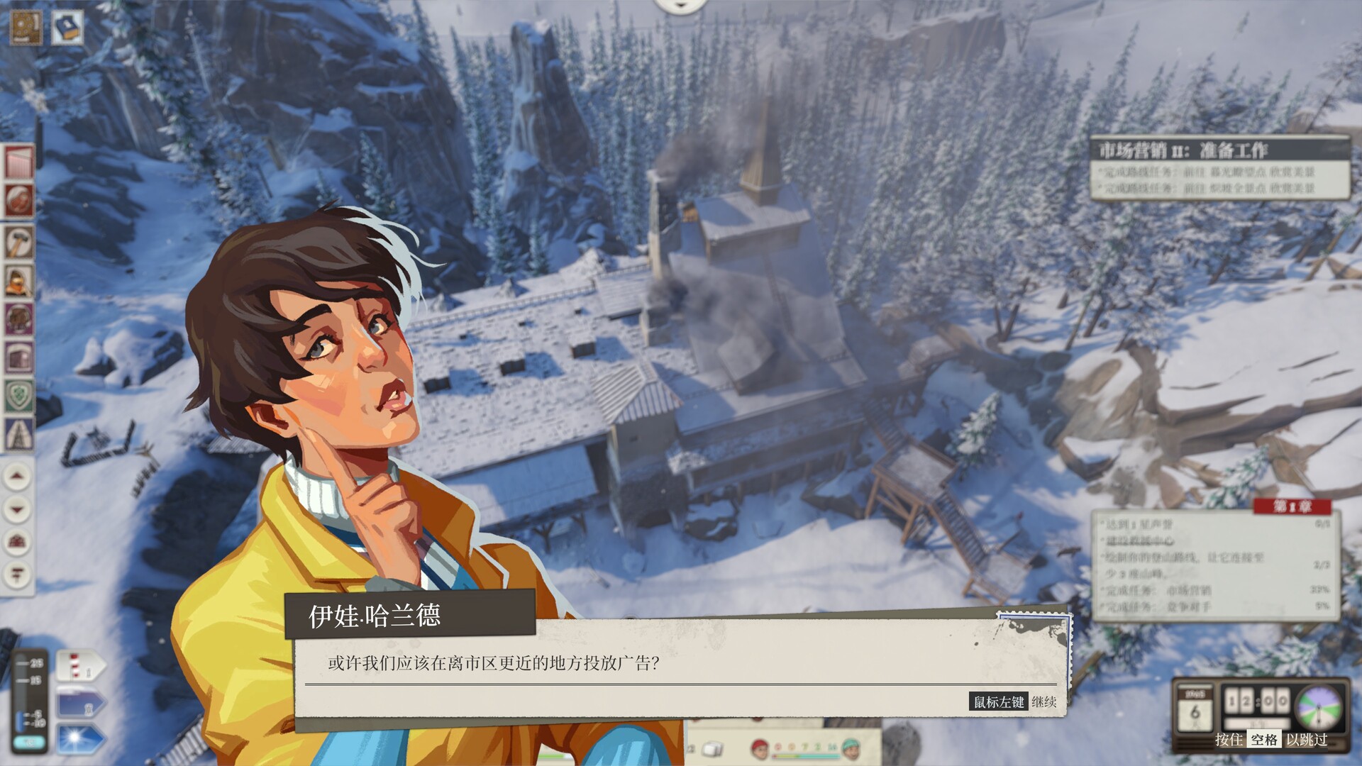 覆雪之上 Build.22945075（Above the Snow）免安装中文版