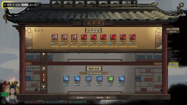 鬼谷八荒 v1.2.113.259 送修改器（Tale of Immortal）免安装中文版