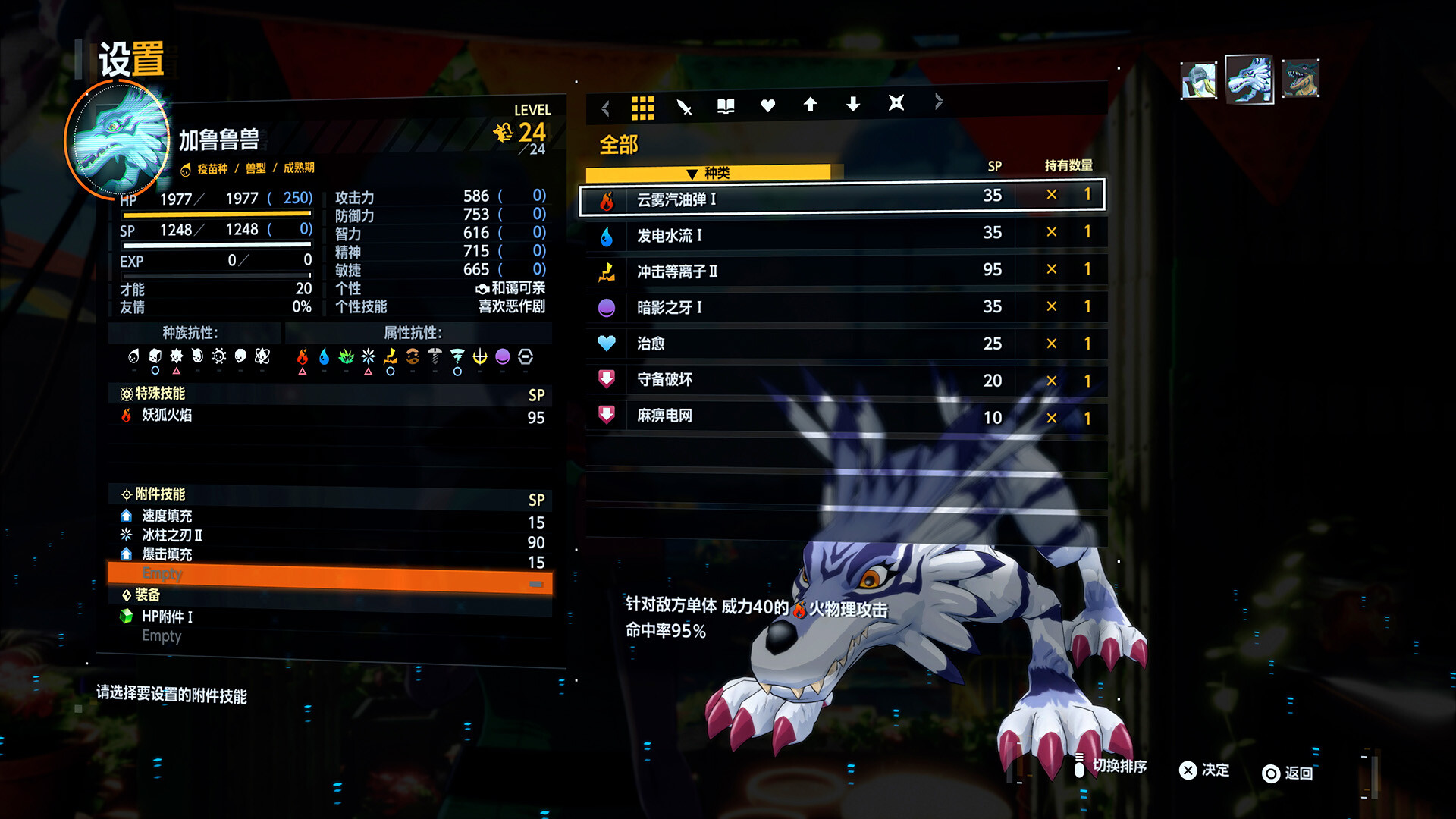 数码宝贝物语 时空异客|豪华中文|Build.21891774+预购特典+全DLC-支持手柄|解压即撸|