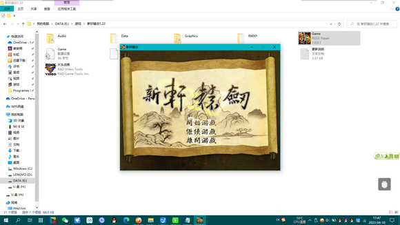 新轩辕剑系列1-4部 合集（New Xuan Yuan Sword 1-4）免安装中文版