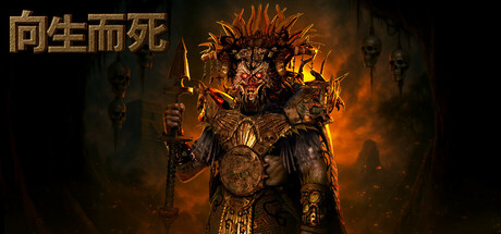 向生而死 v0.14.68.408（Death Relives）免安装中文版