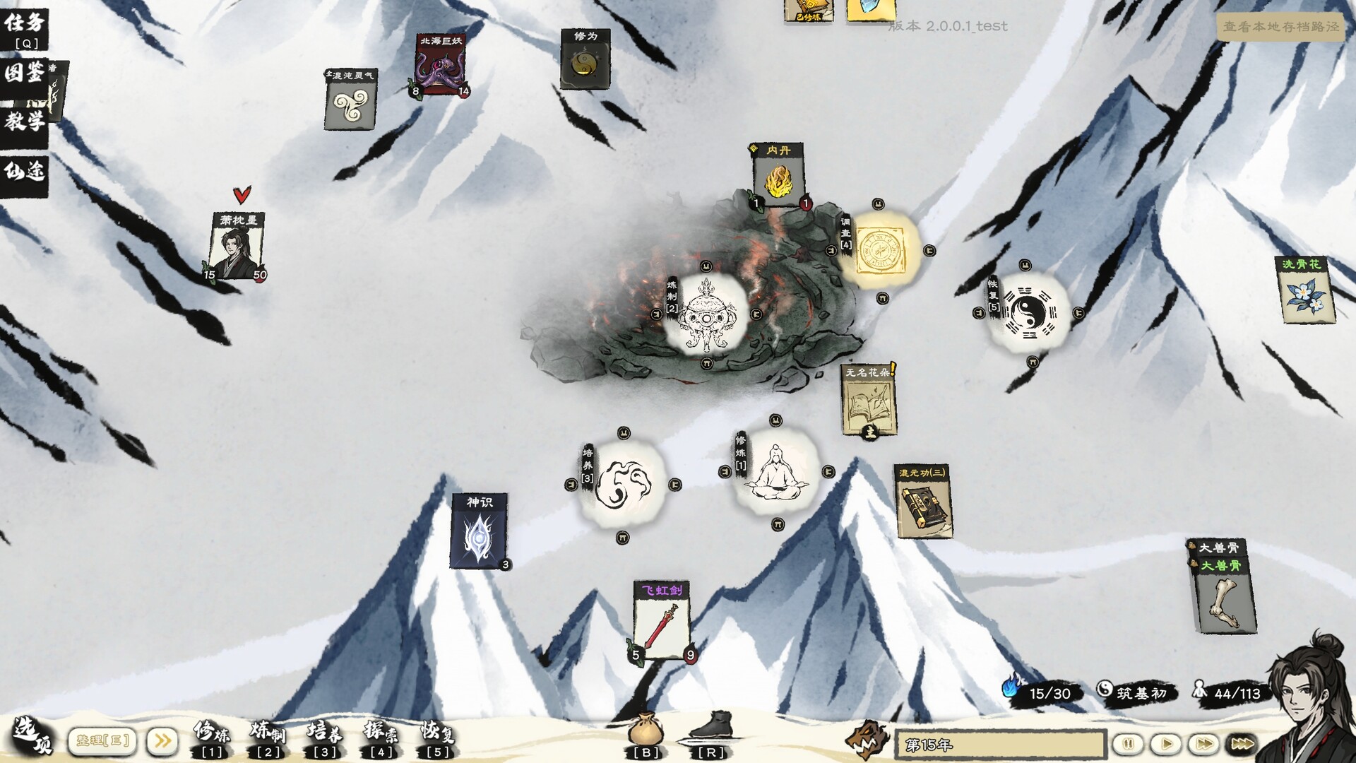 卡牌修仙传 v2.1.0.45（Card Cultivation）免安装中文版