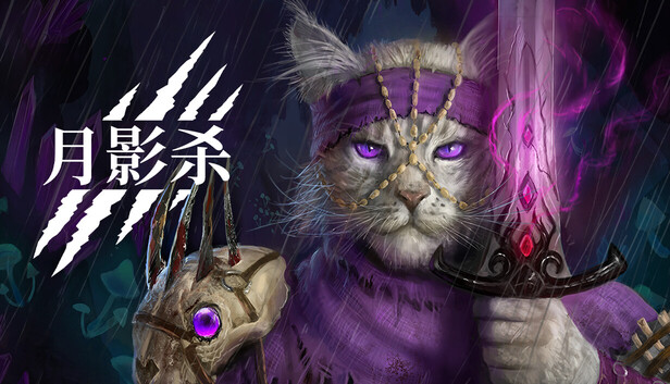 月影杀|豪华中文|Build.22926882+预购特典+全DLC|解压即撸|