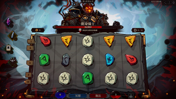 死而符生 v1.0.57（Runeborn）免安装中文版