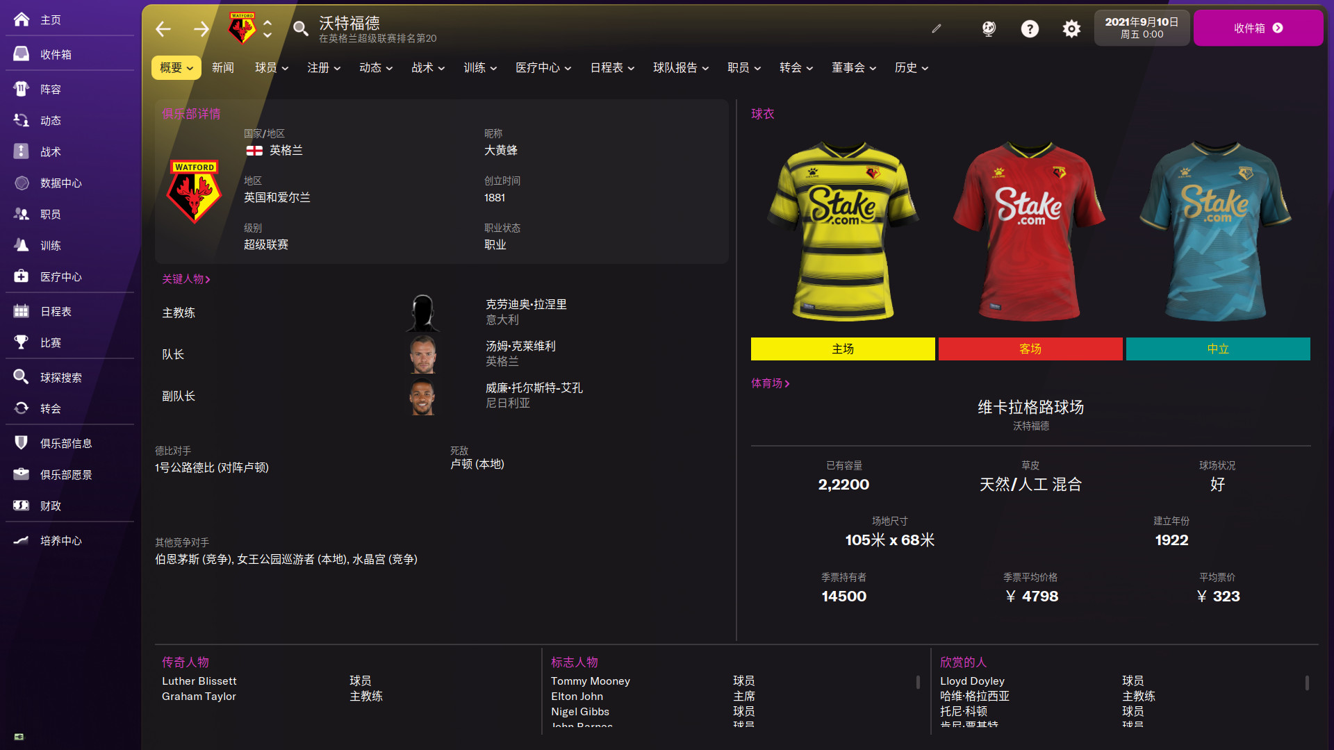 足球经理2022-虚拟机版 Build.8466745（Football Manager 2022）免安装中文版