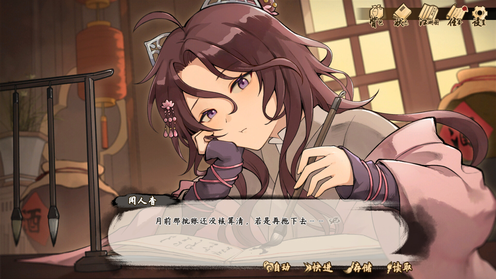 明镜江湖行：朔风起 v1.0.00（MingJing）免安装中文版