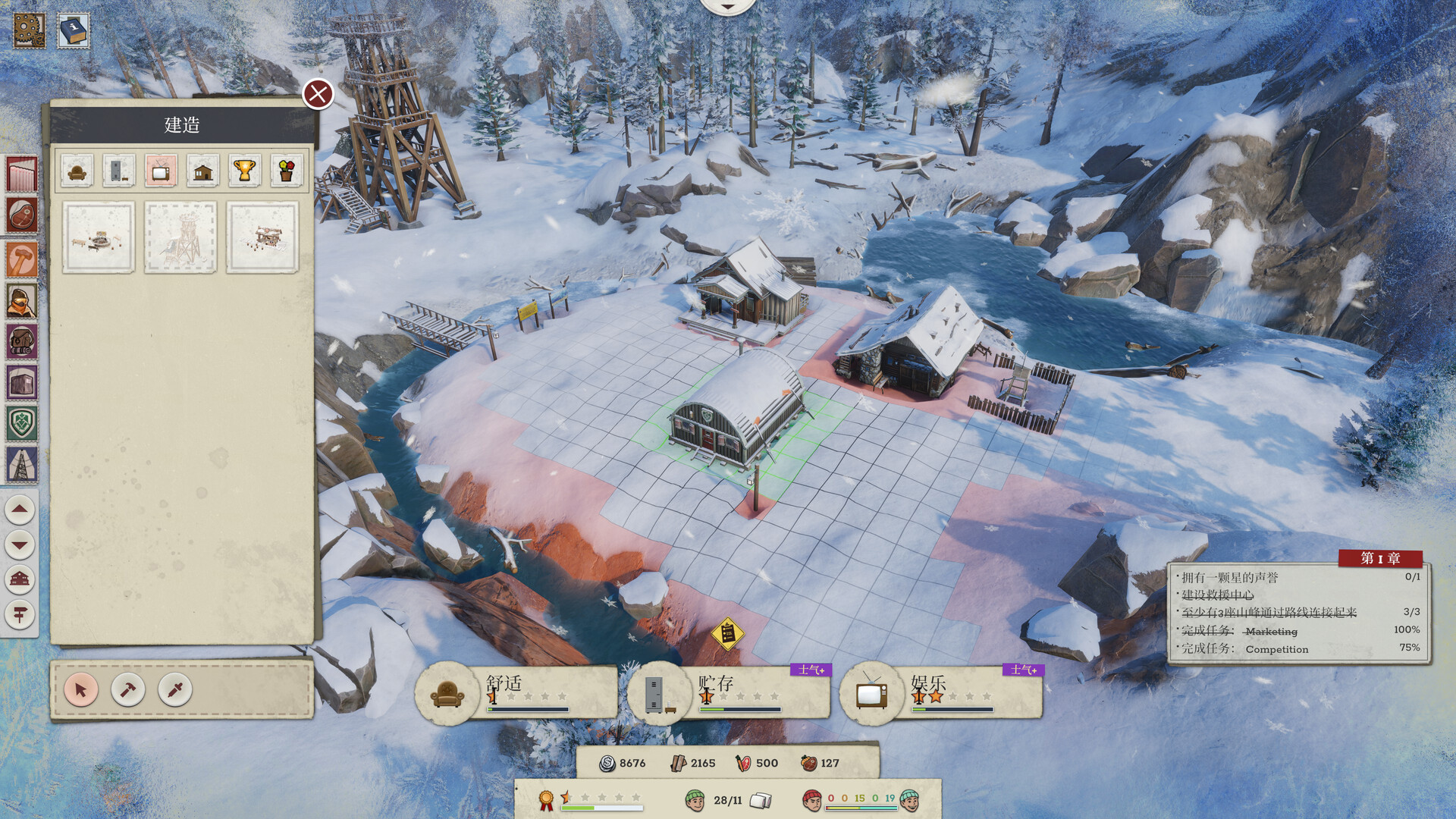 覆雪之上 Build.22945075（Above the Snow）免安装中文版