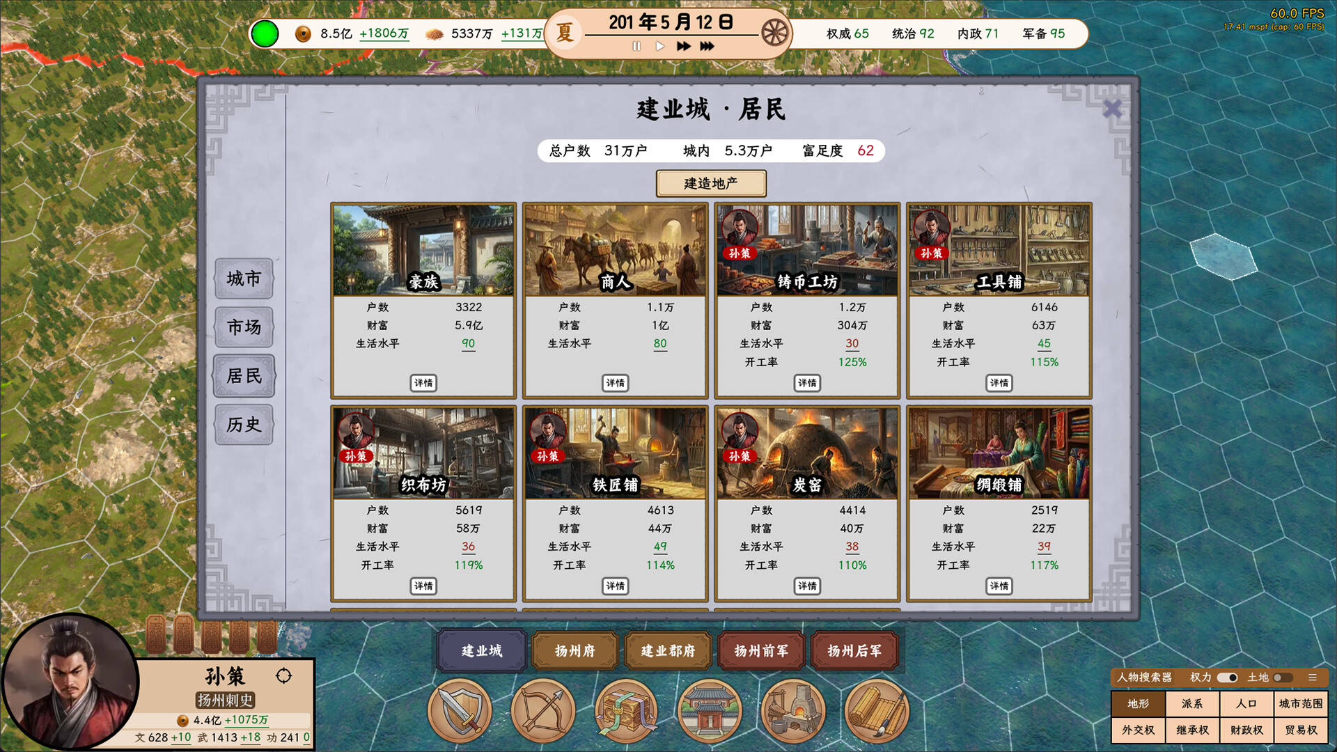 王朝 将军觐见|官方中文|Build.22633922+全DLC|解压即撸|
