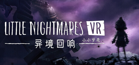小小梦魇VR：异境回响 Build.22695609（Little Nightmares VR Altered Echoes）免安装中文版